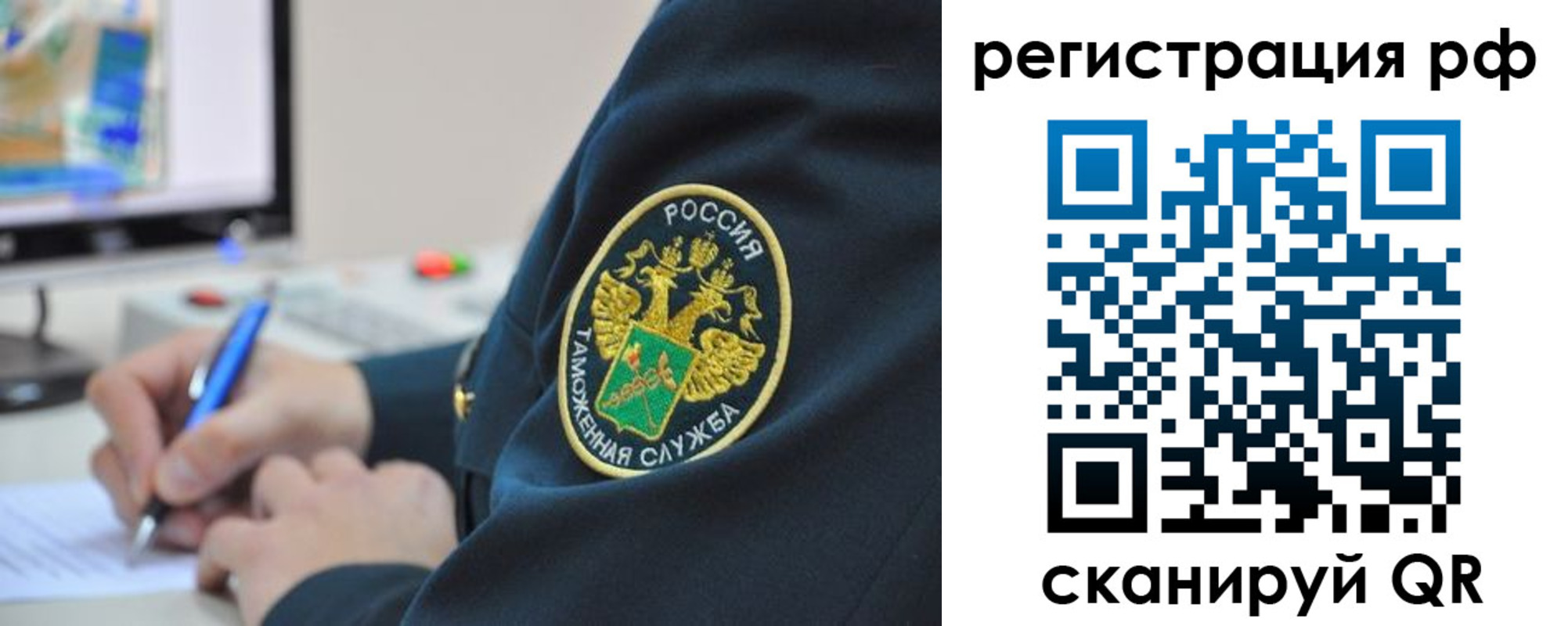 временная регистрация для школы в Богородске