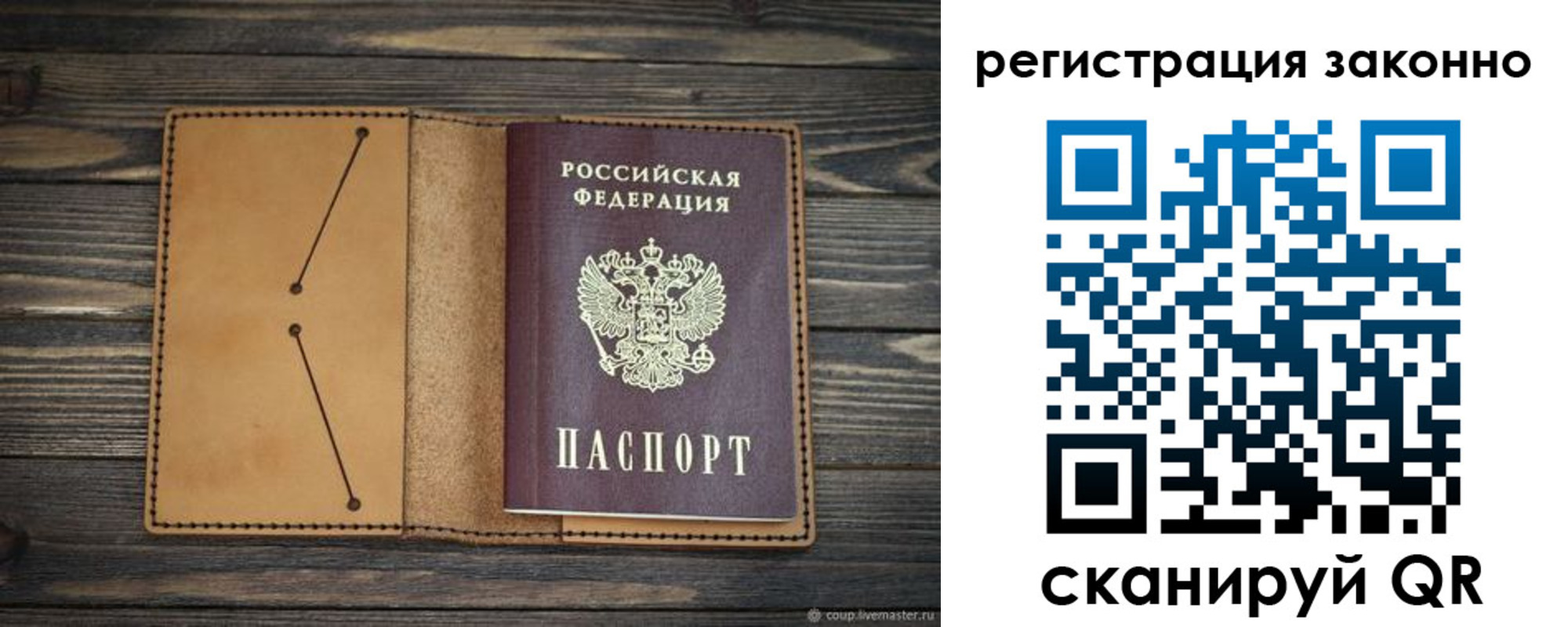прописка для военкомата в Богородске
