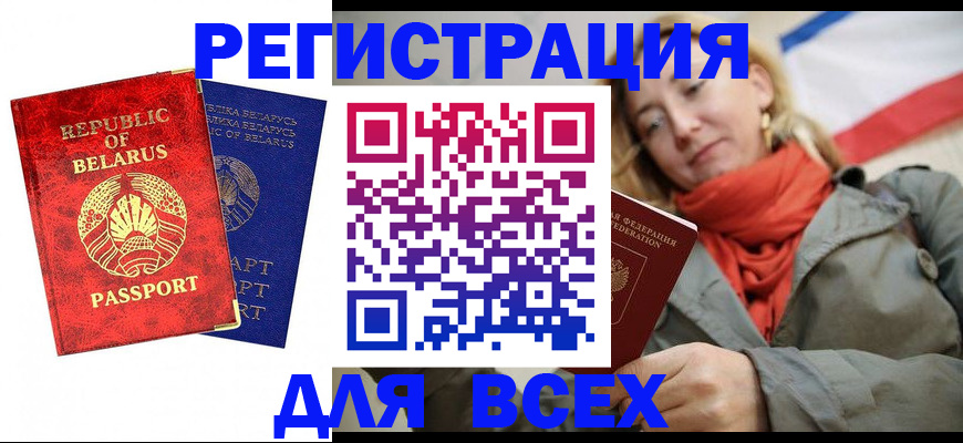 прописка для военкомата в Богородске