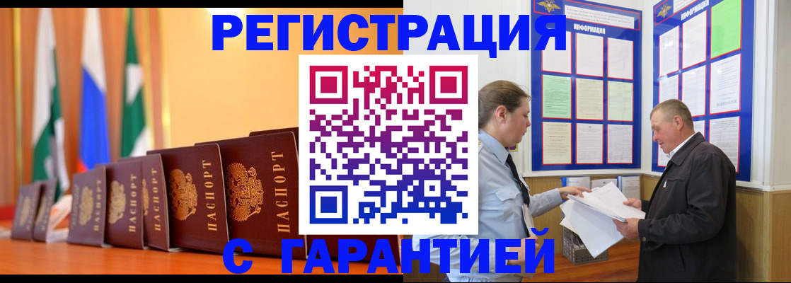 временная регистрация адрес в Богородске